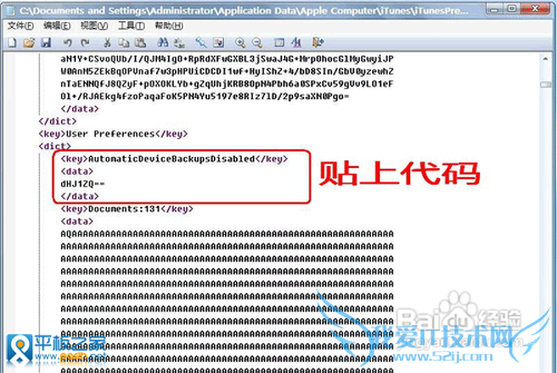 iPadδ򿪺͹رiTunesԶ