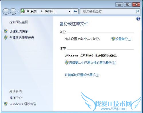 Windows 7ϵͳԴӳ񱸷ݻԭ