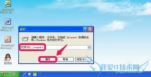XP系统怎样备份注册表