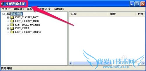XP系统怎样备份注册表