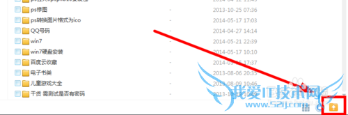 百度云管家自动备份文件夹如何正确使用?