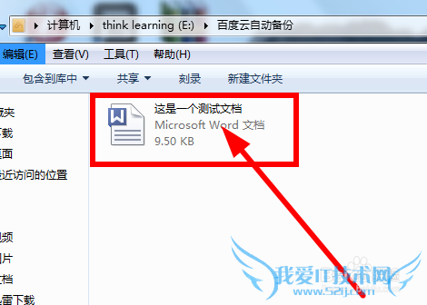 百度云管家自动备份文件夹如何正确使用?