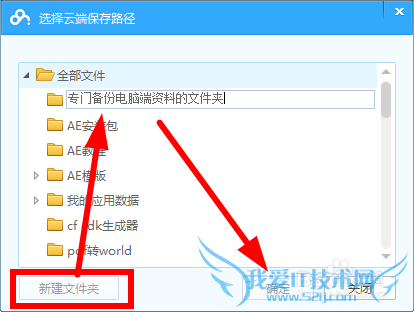 百度云管家自动备份文件夹如何正确使用?