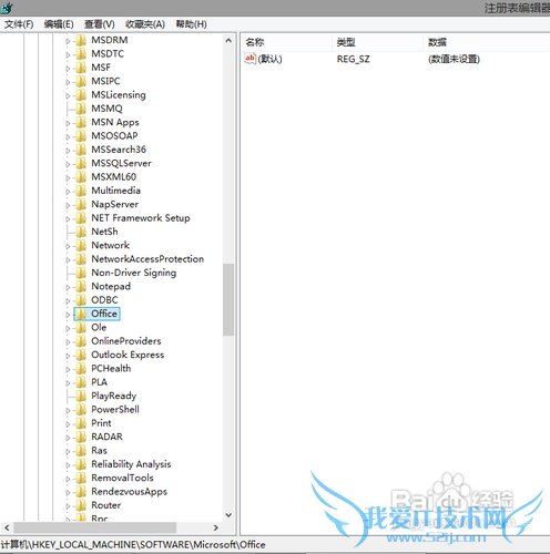 简单方法得到MS office 2013,无需激活