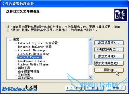 ʹWindows XPת򵼱ļ