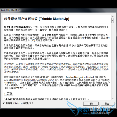 Sketchup2016װƽ̳