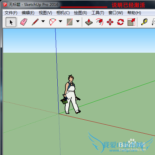 Sketchup2016װƽ̳