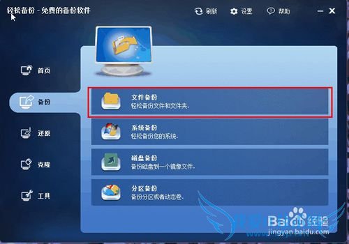 如何操作文件定时备份或自动备份