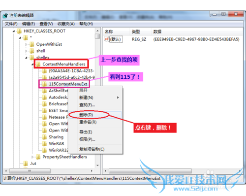去掉115网盘多余图标,去掉“备份到115网盘”