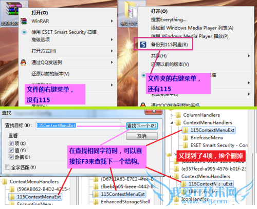 去掉115网盘多余图标,去掉“备份到115网盘”