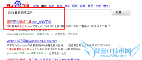 怎么激活wind7系统