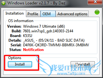 怎么激活wind7系统