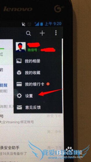 智能手机通讯录备份与恢复