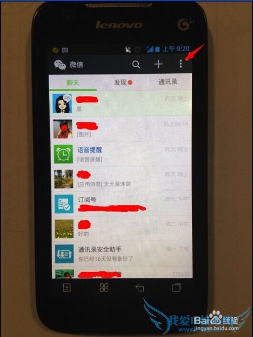 智能手机通讯录备份与恢复