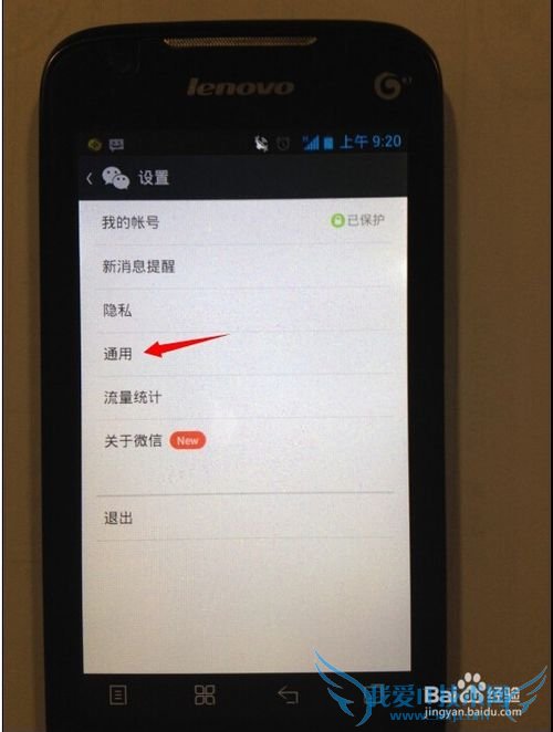 智能手机通讯录备份与恢复