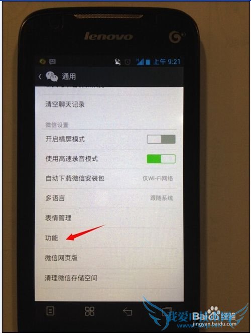智能手机通讯录备份与恢复