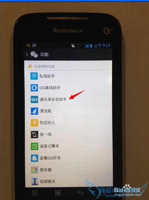 智能手机通讯录备份与恢复