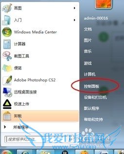 怎么设置电脑的系统备份