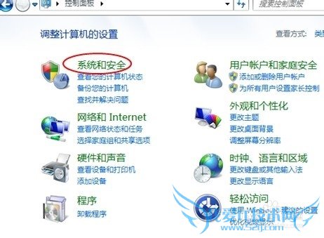 怎么设置电脑的系统备份