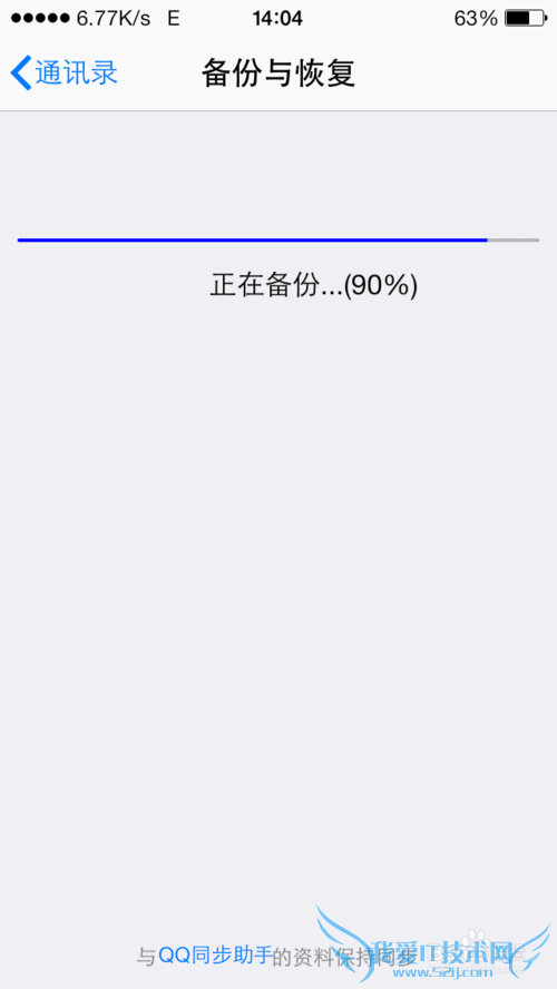 iPhoneʹQQͨѶ¼绰