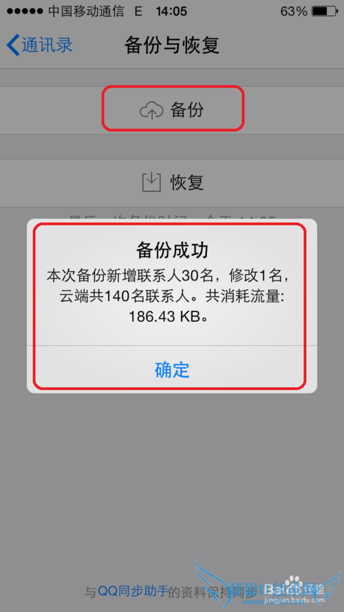iPhoneʹQQͨѶ¼绰