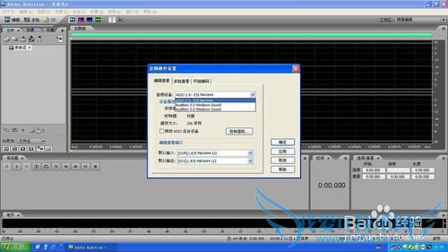 Audition出现音频输入尚未激活怎么办