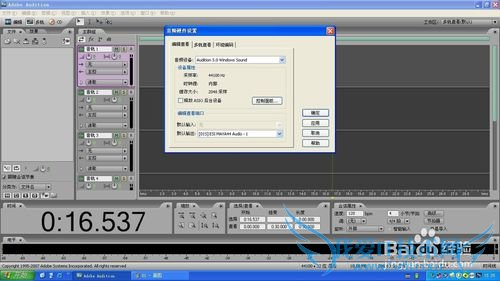 Audition出现音频输入尚未激活怎么办