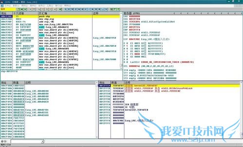 软件破解基础教程
