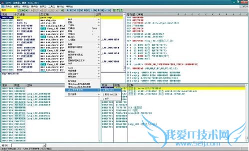 软件破解基础教程