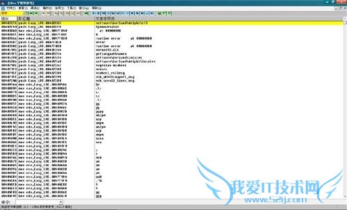 软件破解基础教程