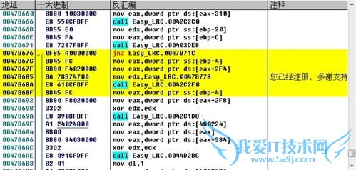 软件破解基础教程