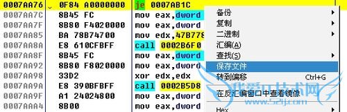 软件破解基础教程