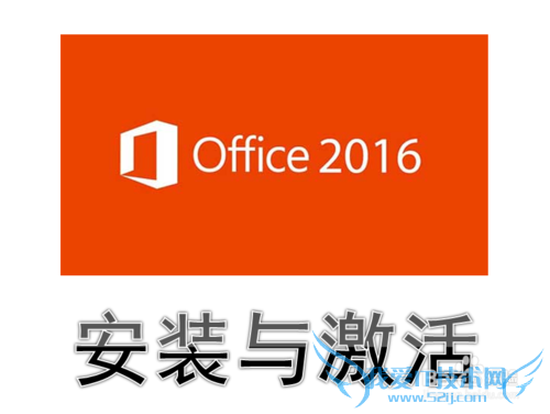 Office2016װ̳