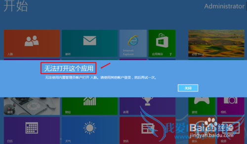 Windows 8.1[6]ùԱ