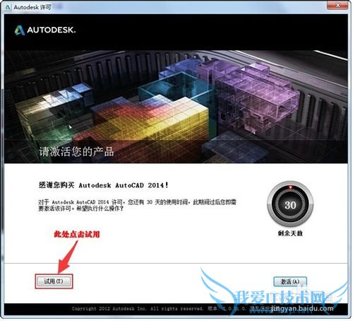 cad2014İװעἤƽⷽ