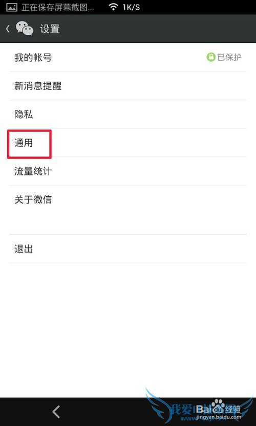 ΢żɴȫ[15]αֻͨѶ¼