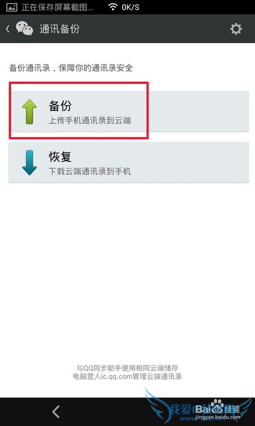 ΢żɴȫ[15]αֻͨѶ¼