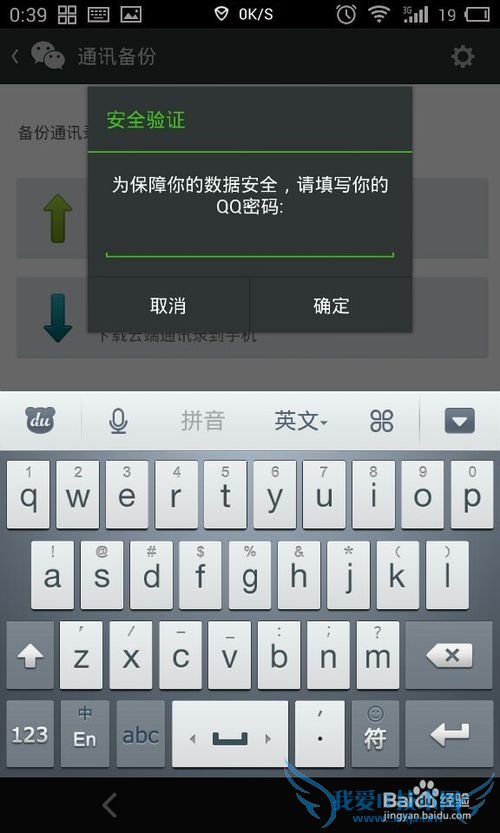 ΢żɴȫ[15]αֻͨѶ¼