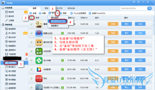 iphoneQQ΢ϷӦõĴ浵¼