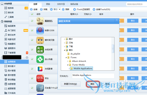 iphoneQQ΢ϷӦõĴ浵¼