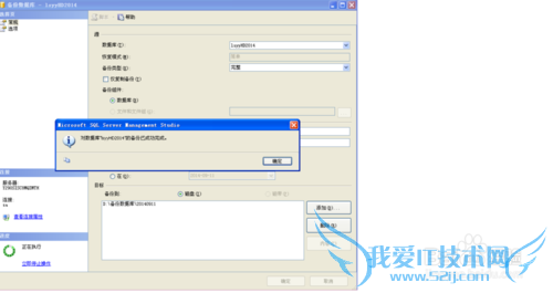 怎么操作备份数据库