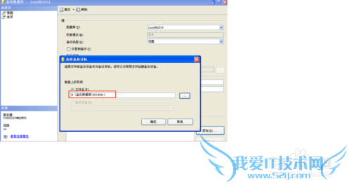 怎么操作备份数据库