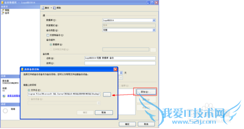 怎么操作备份数据库