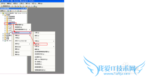 怎么操作备份数据库