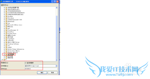 怎么操作备份数据库