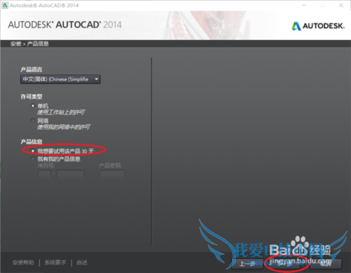ôΣװAutoCAD2014