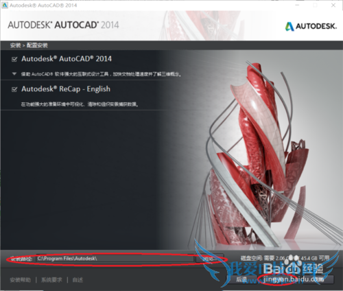 ôΣװAutoCAD2014
