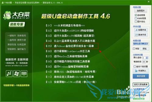 备份电脑系统(新手学了也会)