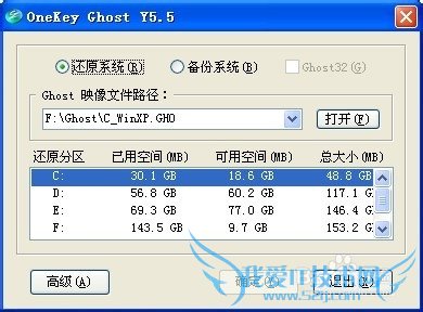 备份电脑系统(新手学了也会)