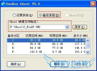 备份电脑系统(新手学了也会)